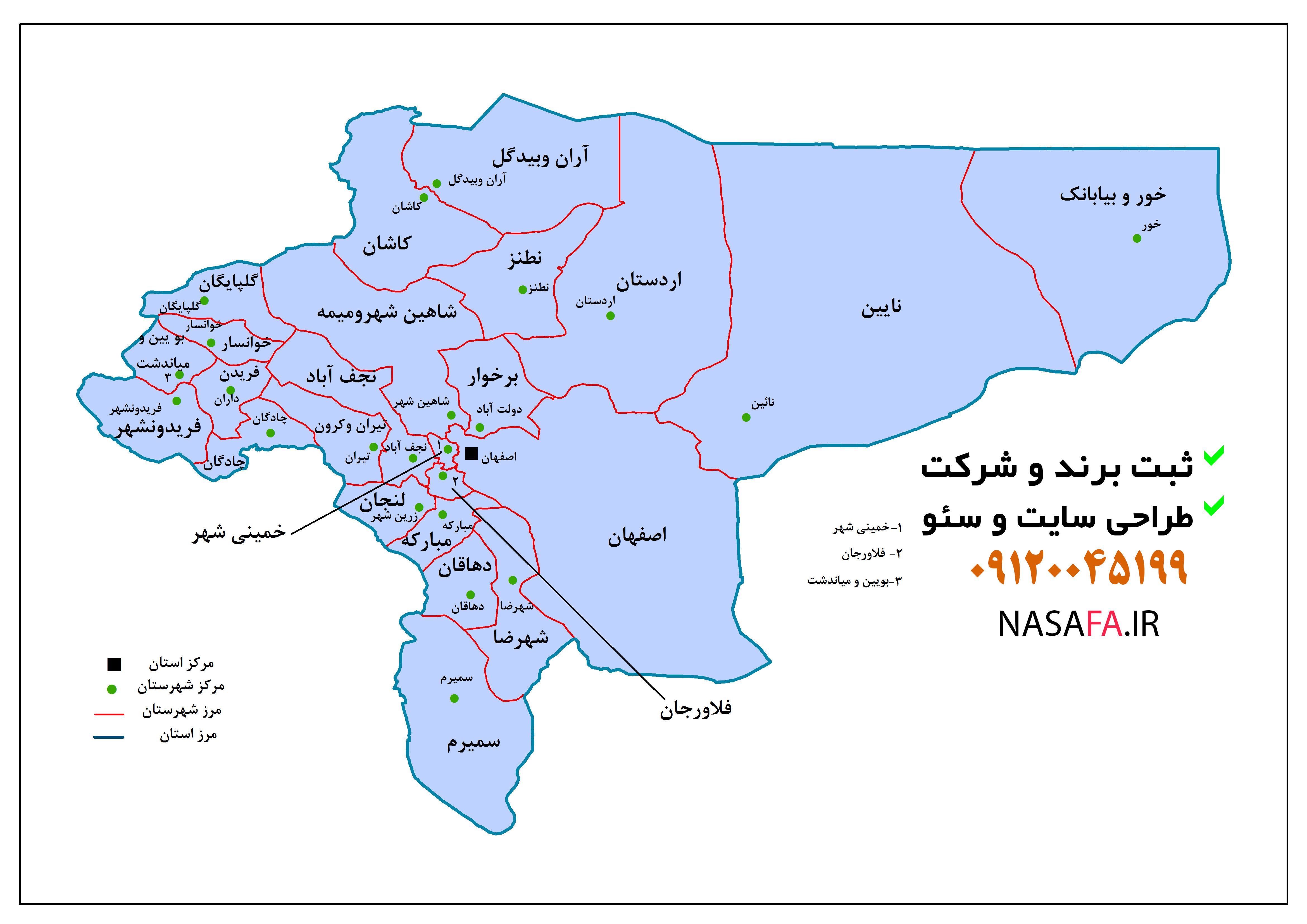 آران و بيدگل