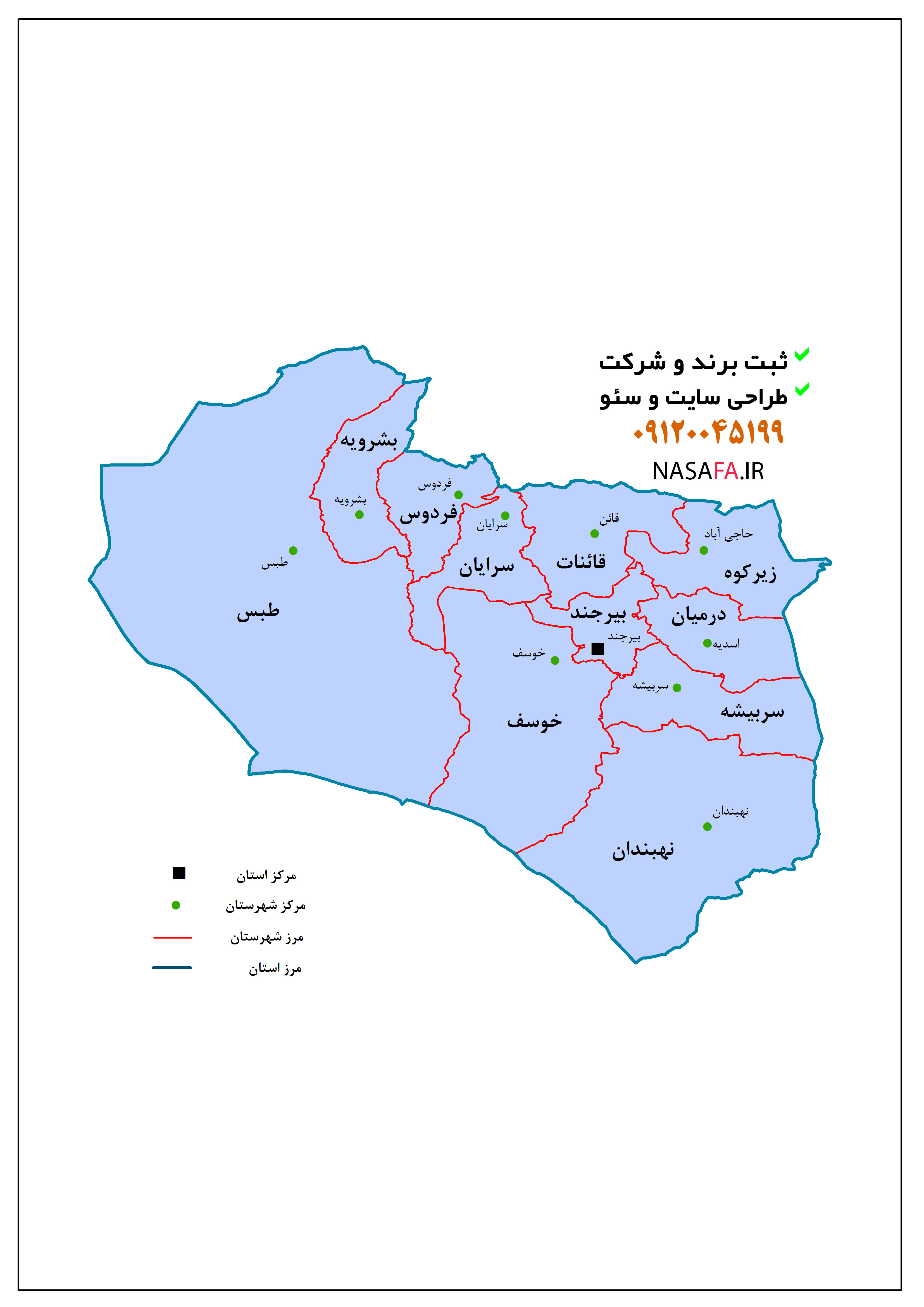 نهبندان